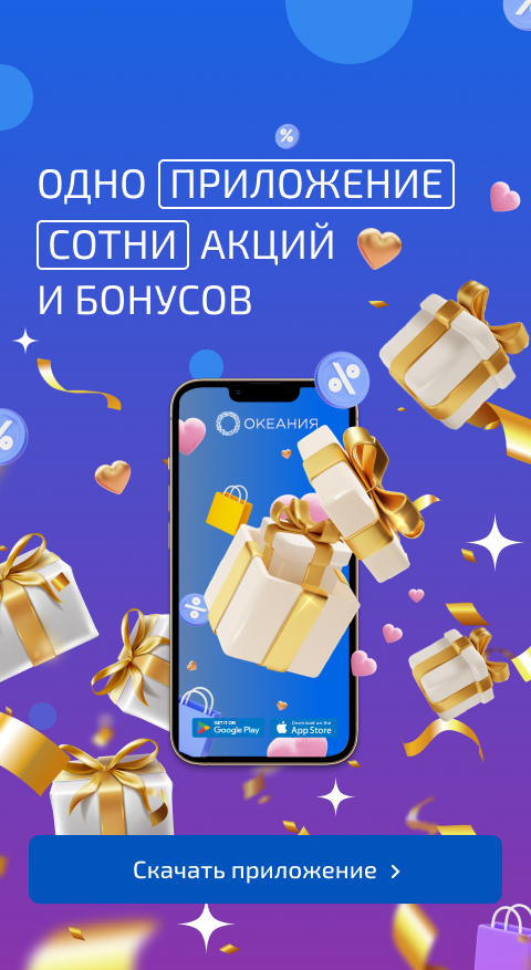 Скачать приложение