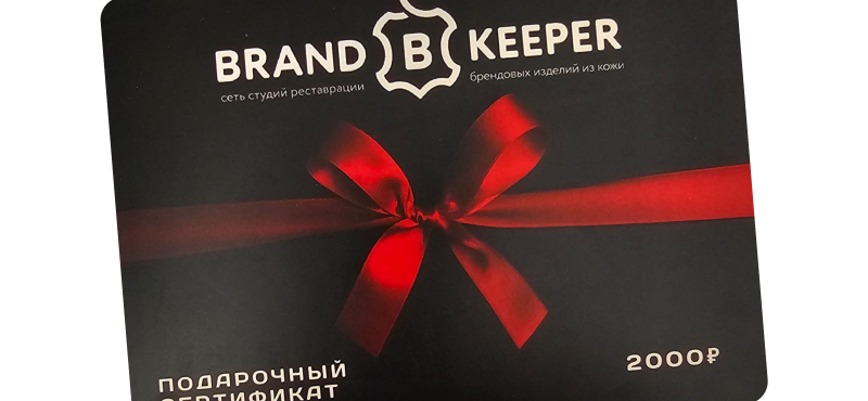 2000 ₽ в Brand Keeper (реставрация изделий)