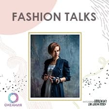 Тренды весна-лето 2021