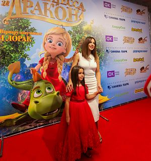 19.08.2018 - Премьера мультфильма "Принцесса и дракон" с Ани Лорак и Яной Рудковской