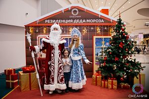 Зимняя Ночь Распродаж в ТРЦ «Океания», 14.12.2019
